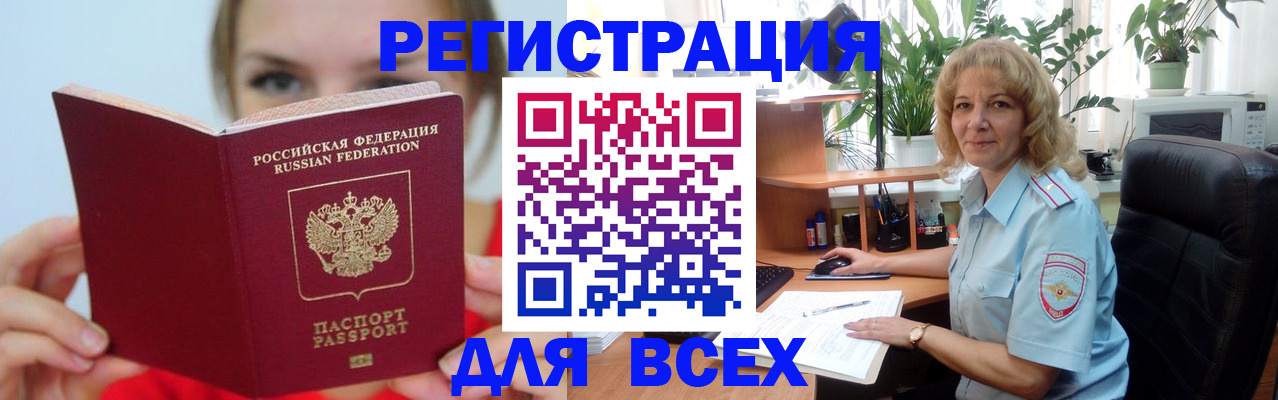 регистрация для школы в Вельске