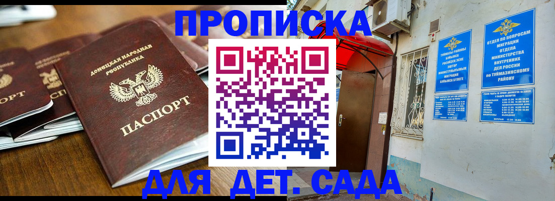 прописка от собственника в Вельске