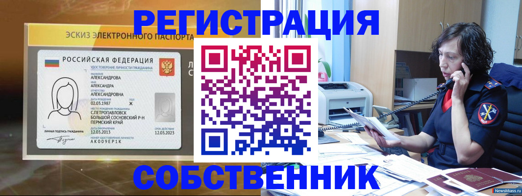 прописка иностранных граждан в Вельске