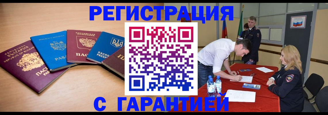 миграционный учет в Вельске